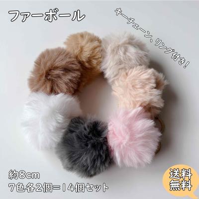 ファー ボンボン（手芸、ハンドクラフト） | 楽器、手芸、コレクション
