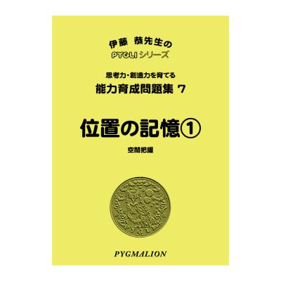 小学校入試の本｜未就学｜学習参考書｜本、雑誌、コミック 通販