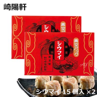 崎陽軒 シュウマイ 15個（食品配送状態：常温）のおすすめ人気商品一覧