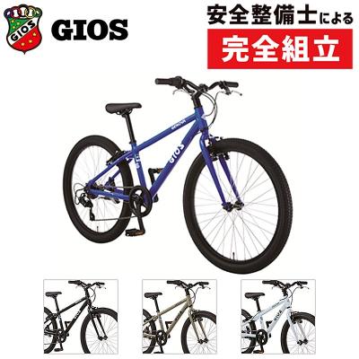 GIOS 子供用自転車｜自転車車体｜自転車｜車、バイク、自転車 おすすめ