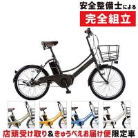 【店頭受取限定】あさひ エナシスコンパクト（ENERSYS compact）-N ASAHI | 自転車のQBEI Yahoo!店