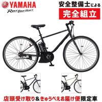 【店頭受取限定】ヤマハ 2024年モデル PAS CRAIG e-Bike YAMAHA 在庫あり | 自転車のQBEI Yahoo!店