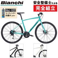 ビアンキ 2022年モデル C-SPORT2（Cスポーツ2）CSPORT2 Bianchi | 自転車のQBEI Yahoo!店