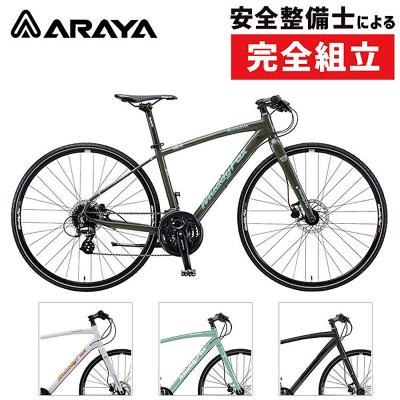 新車　送込　アラヤMFX 　油圧ブレーキ　身長160-180cm　定価8.1万 新車 送込 アラヤMFX 油圧ブレーキ 身長160-180cm 定価8.1万