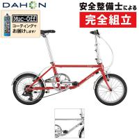 大感謝祭セール！【期間限定送料無料】ダホン 2024年モデル D-ZERO （Dゼロ） DAHON 在庫あり送料無料 | 自転車のQBEI Yahoo!店