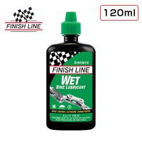 フィニッシュライン WET BIKE LUBRICANT （ウエットバイクルブリカント）【120ml ボトル】 FINISH LINE | 自転車のQBEI Yahoo!店