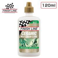 フィニッシュライン CERAMIC WET CHAIN LUBE（セラミックウェットルーブ） 【120ml】 FINISH LINE | 自転車のQBEI Yahoo!店