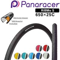 パナレーサー RiBMo S （リブモ S） 650×25C Panaracer | 自転車のQBEI Yahoo!店