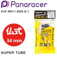 パナレーサー URBAN SUPER TUBE （アーバン スーパーチューブ） 仏式34mm H/E 26×1.625-2.1 Panaracer 即納 土日祝も出荷 | 自転車のQBEI Yahoo!店