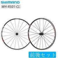 シマノ WH-R501 前後セットホイール クリンチャー SHIMANO送料無料 | 自転車のQBEI Yahoo!店