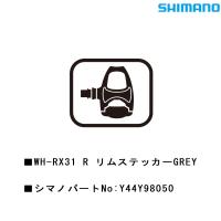 シマノ スモールパーツ・補修部品 WH-RX31R リムステッカーGREY Y44Y98050 SHIMANO | 自転車のQBEI Yahoo!店