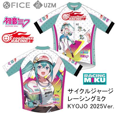 レーシングミク ジャージのおすすめ人気商品一覧 通販 - Yahoo