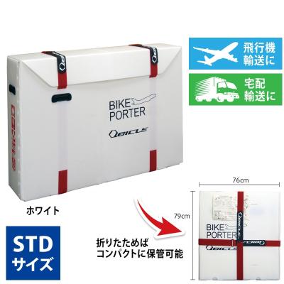 qbicle バイクポーターの商品一覧 通販 - Yahoo!ショッピング qbicle バイクポーターの商品一覧 通販 - Yahoo!ショッピング