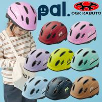 オージーケーカブト PAL H （パルH）キッズヘルメット OGK Kabuto | 自転車のQBEI Yahoo!店