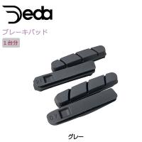 デダ ブレーキパッド for シマノ カーボンリム用 4個入 （１台分） DEDA | 自転車のQBEI Yahoo!店