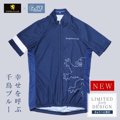 ⭐︎最終値下げ【新品 未使用】カペルミュール ウェア　上下セット（生産終了品） カペルミュール日本公式 – カペルミュール公式ショップ