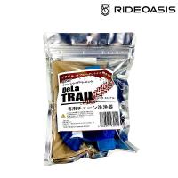 ライドオアシス DeLa TRAIL （デラトレイル） 専用洗浄器 RideOasis | 自転車のQBEI Yahoo!店