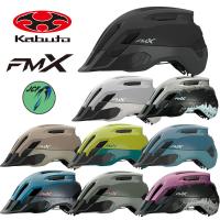 オージーケーカブト FM-X （エフエム・エックス） OGK Kabuto | 自転車のQBEI Yahoo!店