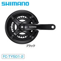 シマノ FC-TY501-2 46X30T 8S/7S チェーンガード付 ・対応BB 四角軸 122.5mm SHIMANO | 自転車のQBEI Yahoo!店