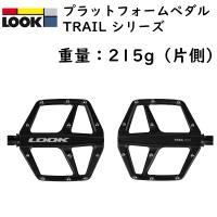 ルック TRAIL ROC （トレイルロック） LOOK送料無料 | 自転車のQBEI Yahoo!店