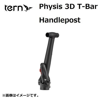 tern ハンドルポストの商品一覧 通販 - Yahoo!ショッピング tern ハンドルポストの商品一覧 通販 - Yahoo!ショッピング