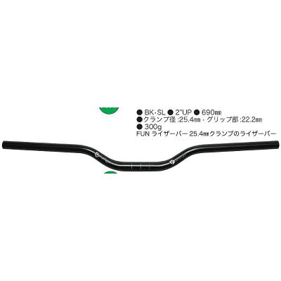 【FUN】&quot;ベイビーアップライザーハンドル&quot; COLOR : シルバー 楽天市場】gurunge（グランジ） FUNライザーハンドルバー A