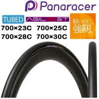 パナレーサー AGILEST DURO TUBED（アジリストデュロチューブド）クリンチャー 700×23C 25C 28C 30C Panaracer 一部色サイズ即納 土日祝も出荷 | 自転車のQBEI Yahoo!店