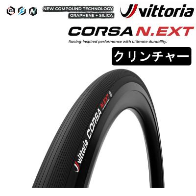 Vittoria ヴィットリア タイヤ CORSA PRO 28c 楽天市場】国内正規品 ヴィットリア コルサ PRO コントロール