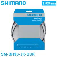 シマノ SM-BH90-JKSSR ブレーキホース 1700mm 両端ストレート SHIMANO 即納 土日祝も出荷 | 自転車のQBEI Yahoo!店