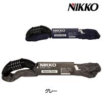 ニッコー 5桁可変ダイヤル式チェーンロック NIKKO | 自転車のQBEI Yahoo!店