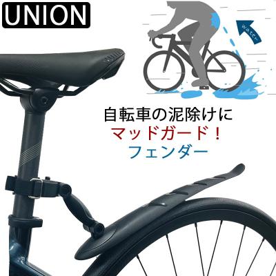自転車のQBEI Yahoo!店 - フェンダー泥除け｜Yahoo!ショッピング