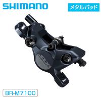 シマノ BR-M7100 メタルパッド（J04C）フィン付 ブレーキ SHIMANO | 自転車のQBEI Yahoo!店