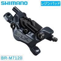 シマノ BR-M7120 レジンパッド（N03A）フィン付 ブレーキ SHIMANO | 自転車のQBEI Yahoo!店