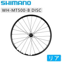 シマノ WH-MT500-B リアホイール 27.5インチ ディスクブレーキ センターロック SHIMANO送料無料 | 自転車のQBEI Yahoo!店