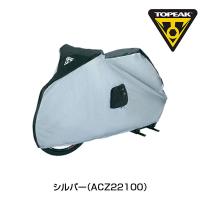 トピーク ACZ22100 Bike Cover for 29er （バイクカバー 29er用） TOPEAK | 自転車のQBEI Yahoo!店