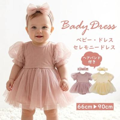 セレモニードレス（ベビー用）（色：オレンジ系）｜着物、セレモニー