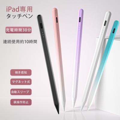 ipad 第8世代(スマホ、タブレット用タッチペン)の商品一覧 ipad 第8世代(スマホ、タブレット用タッチペン)の商品一覧