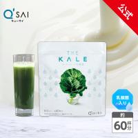【公式】キューサイ ザ・ケール＋乳酸菌 ( 青汁 粉末 健康食品 ケール 国産 ビタミン カルシウム 鉄分 ) | キューサイ公式 Yahoo!店