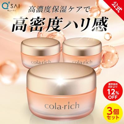 キューサイ コラリッチ エクストラリッチEXⅡ 一未開封新品　10個 キューサイ公式 Yahoo!店 - コラリッチ｜Yahoo!ショッピング