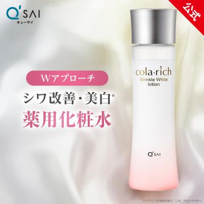 キュウサイ コラリッチ 美容液洗顔、化粧水、美容液 楽天市場】【20%OFF】【公式】 キューサイ コラリッチ 導入美容