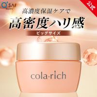 【公式】キューサイコラリッチ EX プレミアムリフトジェル120g(約2.1カ月分)9つの機能を持つオールインワンタイプ | キューサイ公式 Yahoo!店