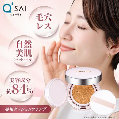 キューサイ公式 Yahoo!店 - コラリッチ|Yahoo!ショッピング キューサイ公式 Yahoo!店 - コラリッチ|Yahoo!ショッピング