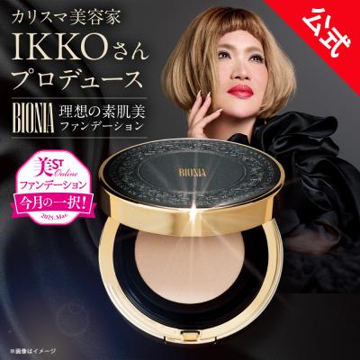 ビオニア　パーフェクト3点セット　BIONIA BIONIA パーフェクト3点セット / コラリッチ(ベースメイクキット