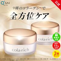 【公式】コラリッチ EX ブライトニングリフトジェル 55g(約1カ月分) 2個セット ( キューサイ コラリッチex オールインワンジェル オールインワン 化粧水 乳液 ) | キューサイ公式 Yahoo!店