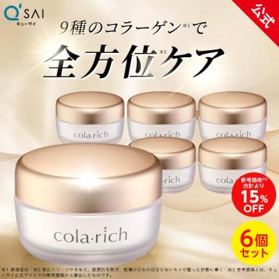 キューサイ公式 Yahoo!店 - コラリッチ｜Yahoo!ショッピング