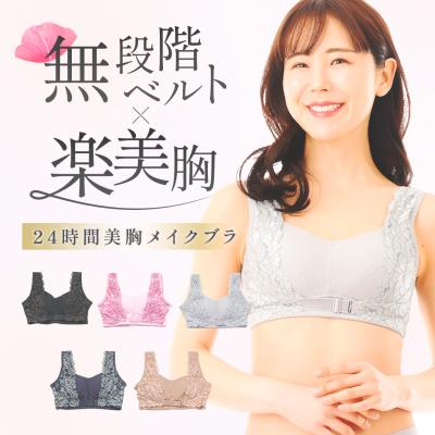 エクサブラ 美姿勢 ブラ&amp;ショーツセット エクサブラ 美姿勢 ブラ&ショーツセット 【公式通販】
