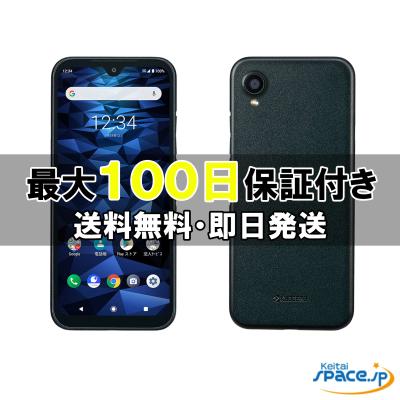 docomo DIGNO 未使用 2台セット タフネススマホ京セラDIGNO BX2未使用品が7,980円でセール開始！