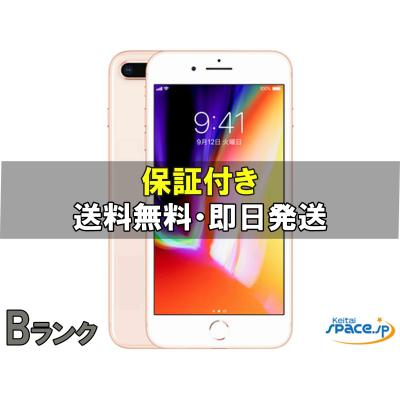 【美品】iPhone 8 64GB ゴールド 動作良好 初期化済み iPhone 8 iPhone8 64GB Apple ソフトバンク ゴールド SIMロック解除