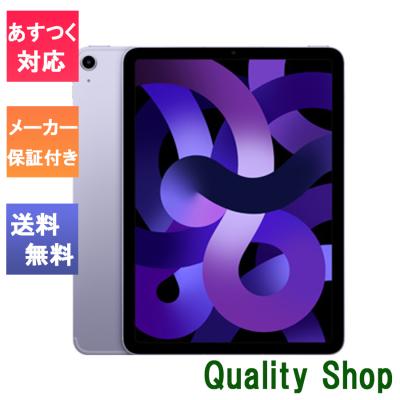 ipad air 256 第5世代 新品(iPad/iPad)の商品一覧 ipad air 256 第5世代 新品(iPad/iPad)の商品一覧