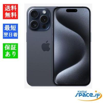 【未開封 値下げ】iPhone15 本体  128GB Apple Store購入品 (256GB以上、plusも可) iPhone15 256GB APPLE SIMフリー 新品未開封 APPLE版SIMフリーor